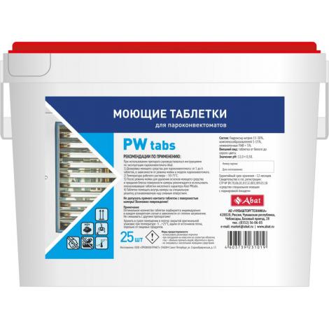 Моющие таблетки Abat PW tabs (25 шт) для пароконвектоматов ― Официальный сайт Российских производителей промышленного оборудования