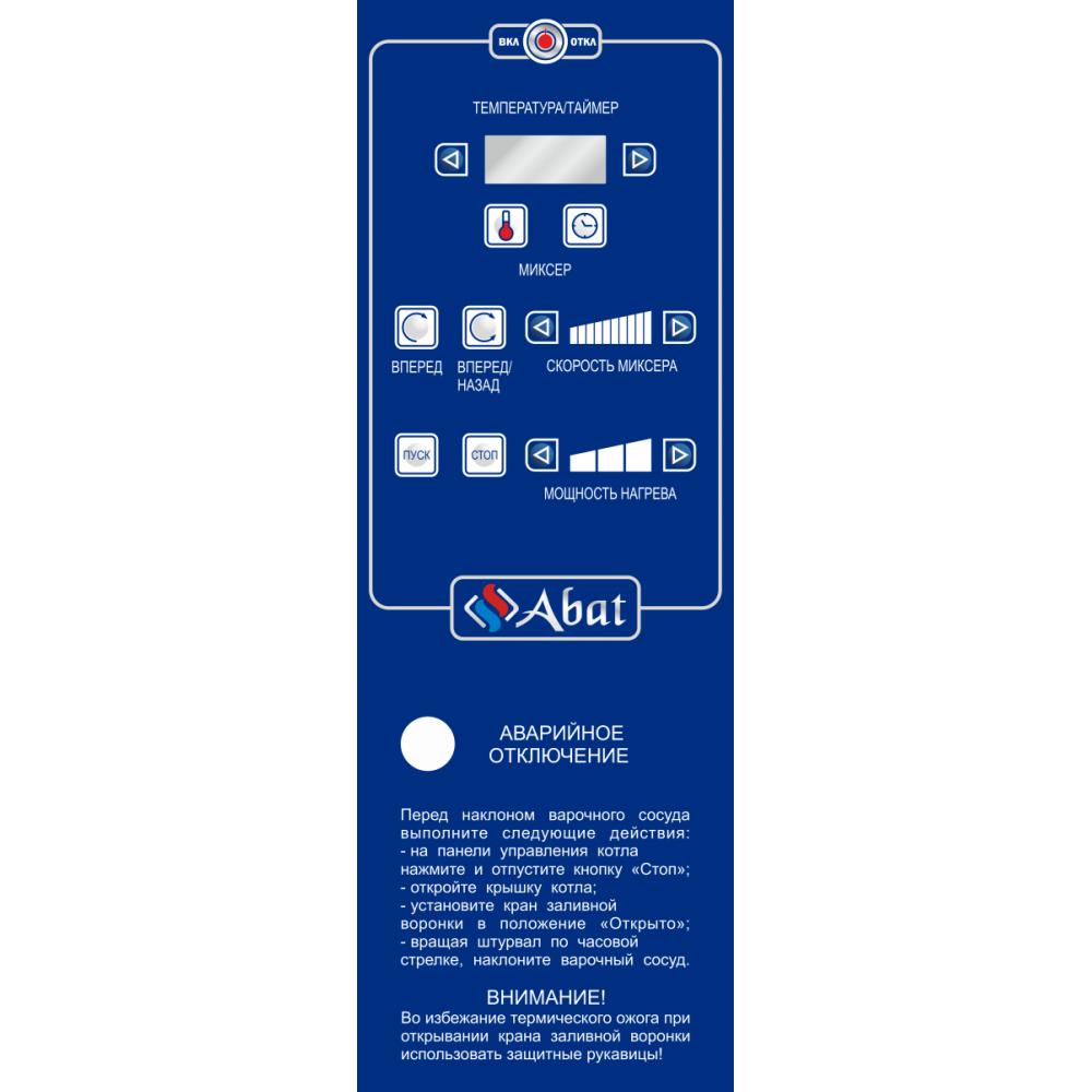 Пищеварочный котёл ABAT КПЭМ-100-ОМР-ВК