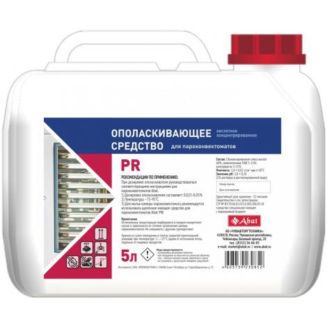 Жидкое ополаскивающее средство Abat PR (5 л) для пароконвектоматов ― Официальный сайт Российских производителей промышленного оборудования