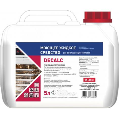 Жидкое средство для декальцинации бойлера Abat Decalc (5 л) ― Официальный сайт Российских производителей промышленного оборудования